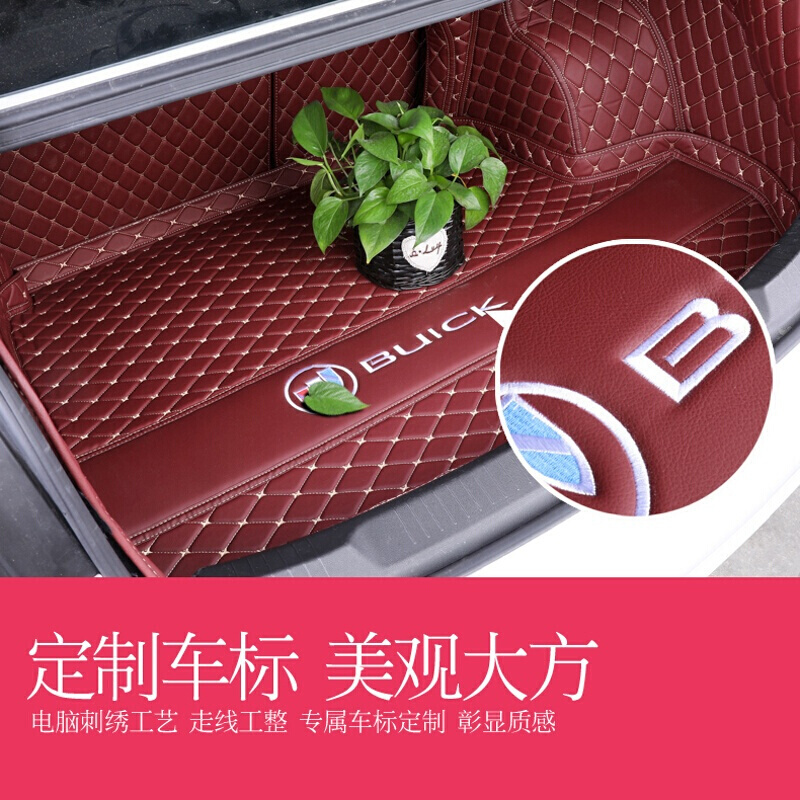 别克君威后备箱垫全新君威gl君越威朗英朗全包围后备箱垫尾箱垫子专用