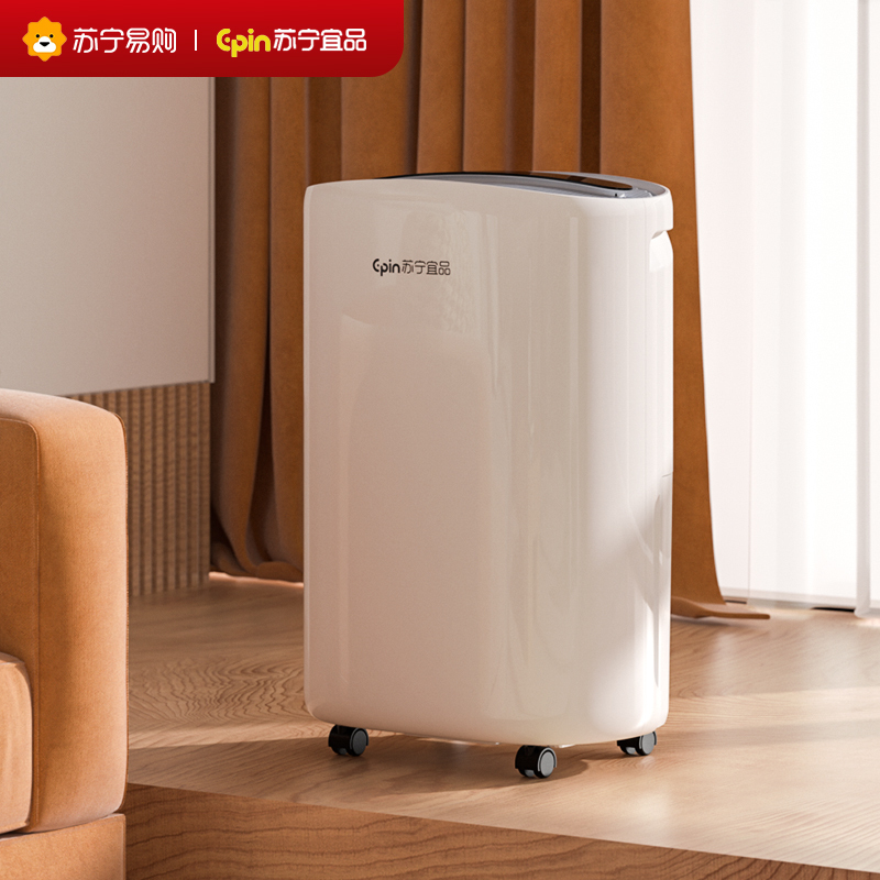 苏宁宜品除湿机20L标准款高清大图