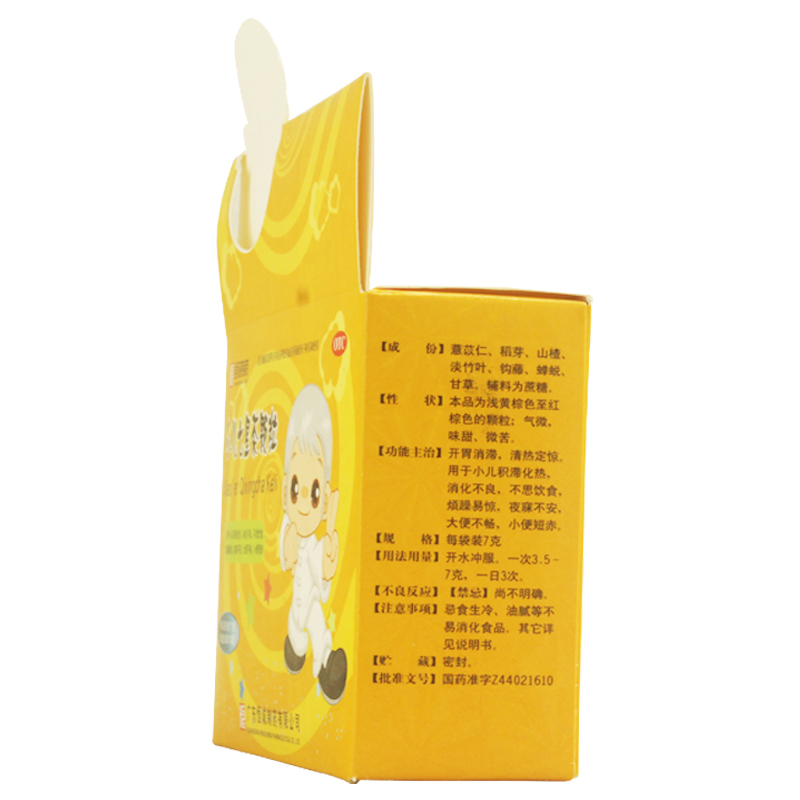 恒诚制药 小儿七星茶颗粒 2盒*10袋 小儿消化不良 儿童不思饮食