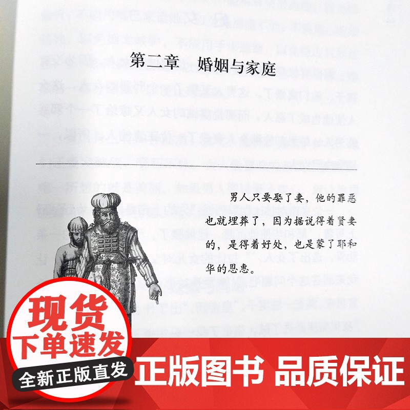 塔木德精装版犹太人的经商智慧与处世思考致富全书 成功励志人生哲理书籍 创业书籍经商生意书籍书 正版高清大图