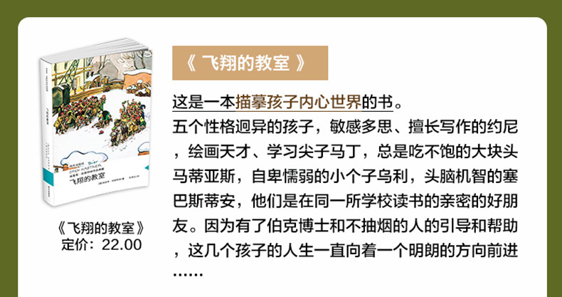 [醉染正版]两个小洛特 彩图拼注音版希凯斯特纳作品 小学生课外读物儿童文学成长小说故事书一二年级6-9岁正版图书籍名著读