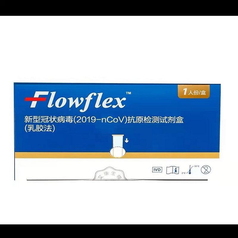on.call 艾康Flowflex 新冠抗原检测试剂 10人份/盒有效期12个月