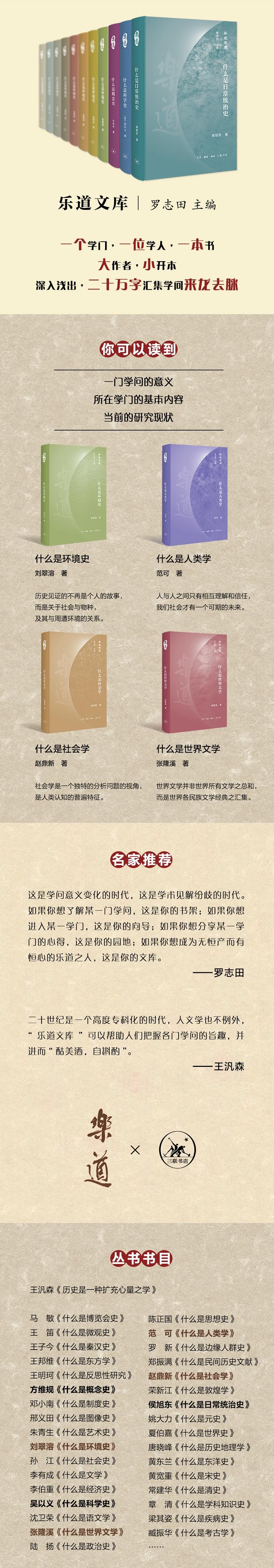 乐道文库:什么是世界文学