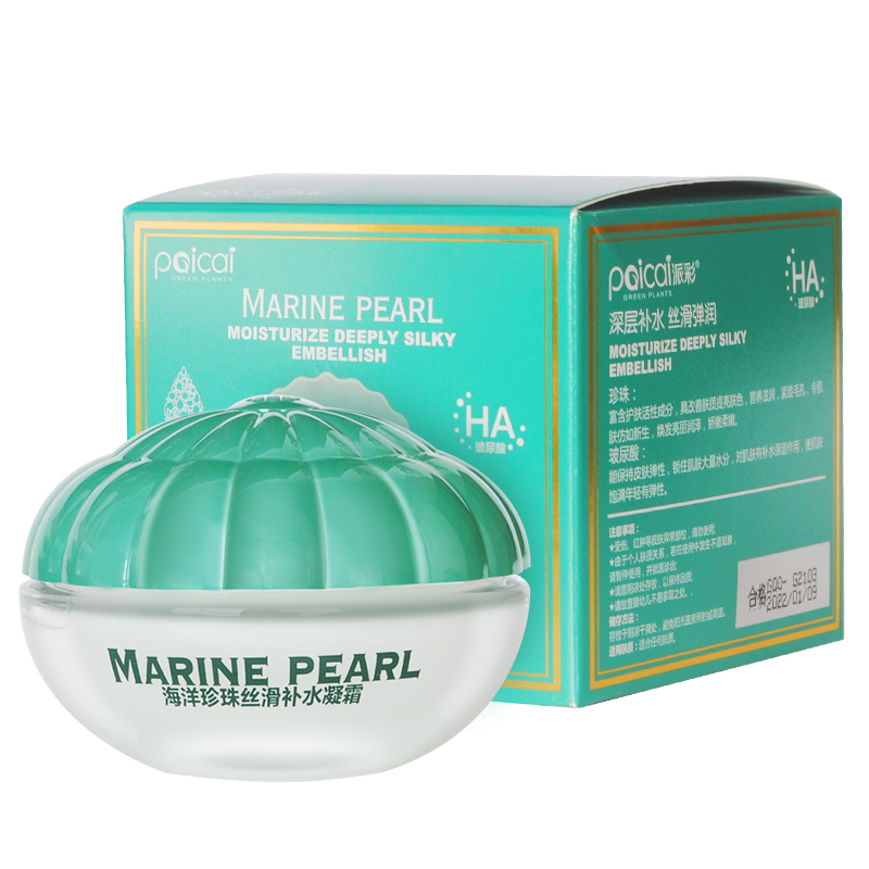 [派彩]海洋珍珠丝滑补水凝霜60g/瓶 护肤品润肤霜 保湿霜 润肤露 正品牌