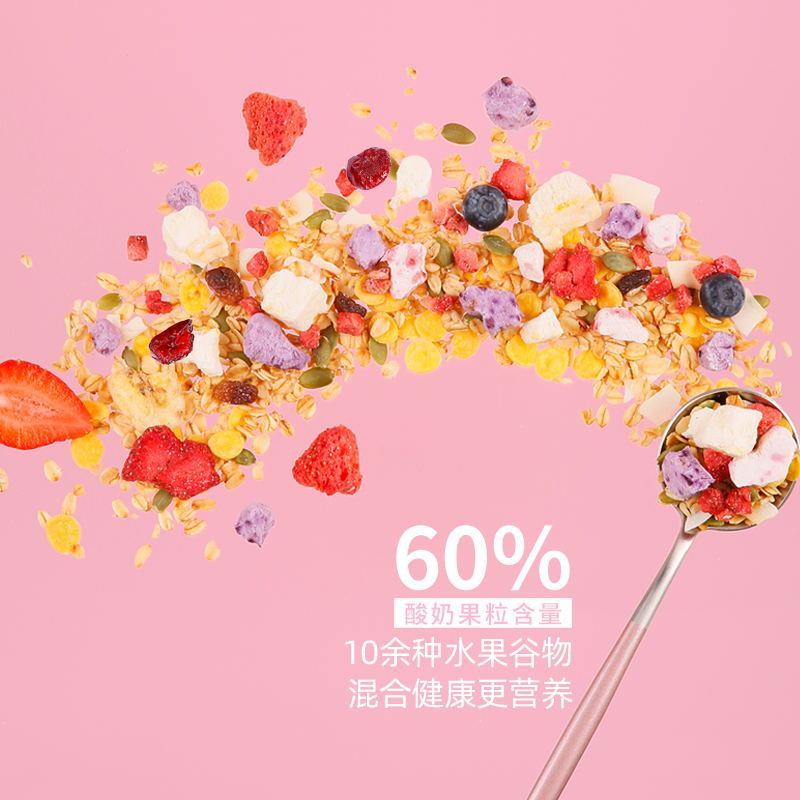 老金磨方 酸奶果粒烘培麦片300g*2 即食营养代餐早餐烘培冲饮食品