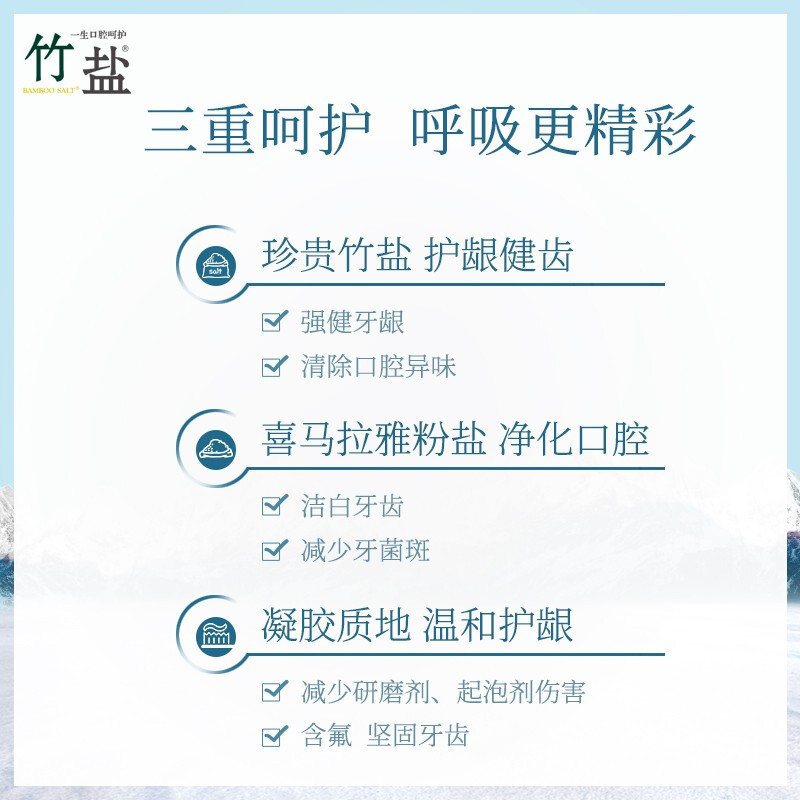 LG竹盐喜马拉雅粉盐牙膏100g (冰澈薄荷) 清新口气 呵护口腔健康 韩国原装进口