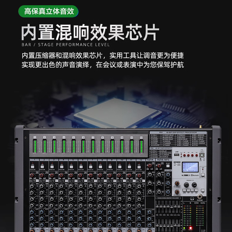 惠度(HuiDu)QH-12D专业调音台带功放一体机四路编组输出DSP效果均衡处理器调音台功放一体机高清大图
