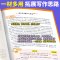 语文[满分作文]>看名校范文·学写作思路 高中通用 [正版]2024新书作文素材高一二三高考高中语文阅读写作素材技法与指