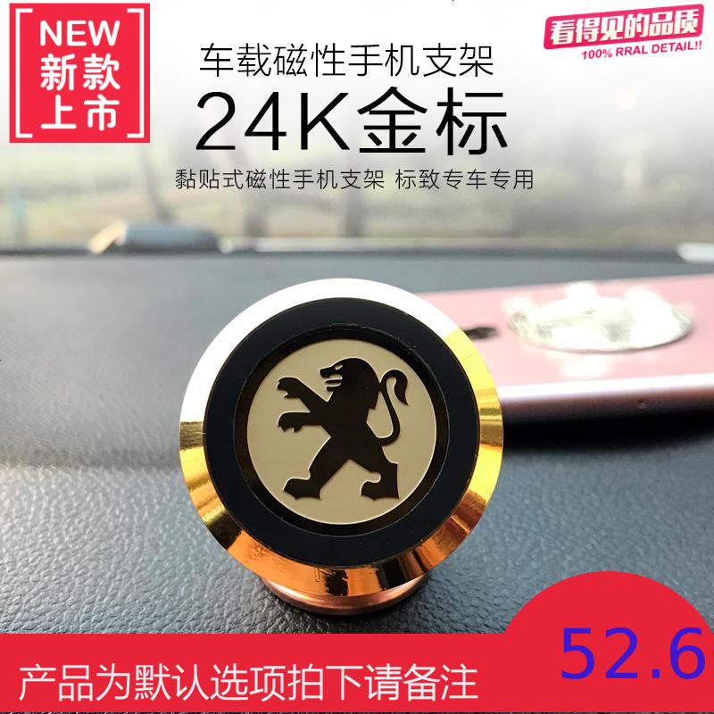 东风标致/5008/4008/308/301/307/207/206/407/专用车载手机支架