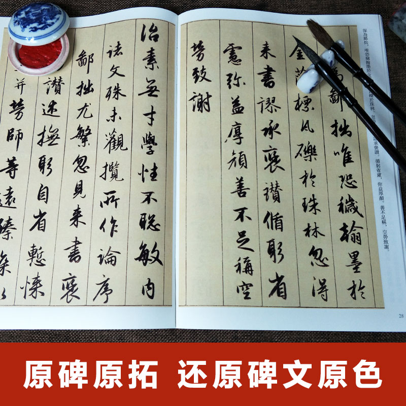 [正版]赵孟頫临集字圣教序 砚台金帖系列 徐宇主编 赵孟俯行书字帖 毛笔书法字帖教程 附释文 江苏凤凰美术出版社高清大图