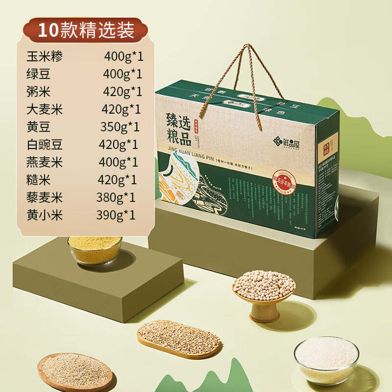 鲜品屋 臻选粮品礼盒 4.05kg 盒高清大图