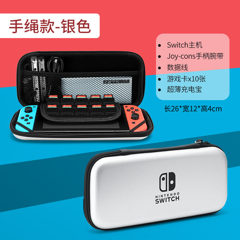 [补贴10%]适用任天堂switch收纳包配件盒ns游戏机硬壳保护包防震抗摔硬包套周边便携卡盒外壳随身携带数码