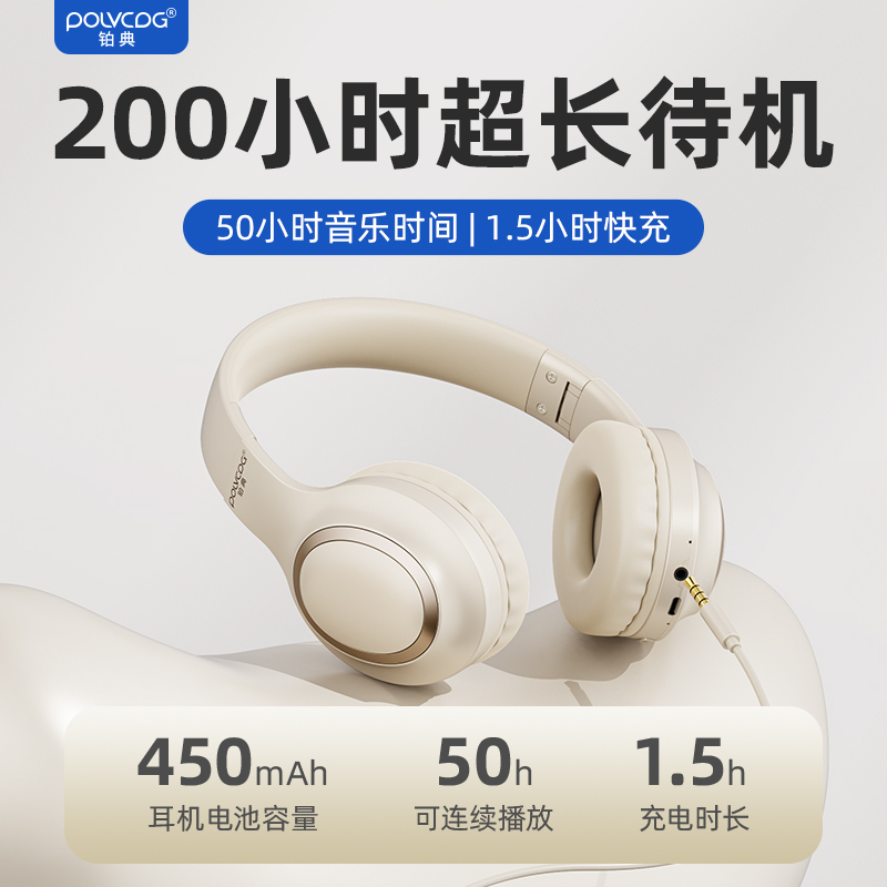 铂典(POLVCDG) 蓝牙耳机BD01头戴式无线游戏耳机电竞手机电脑带麦克风耳麦运动音乐降噪耳机 云岩白