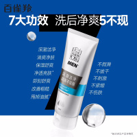 (PECHOIN)百雀羚男士洗面奶 焕能清新洗颜泥140g 深层清洁 新老款随机发