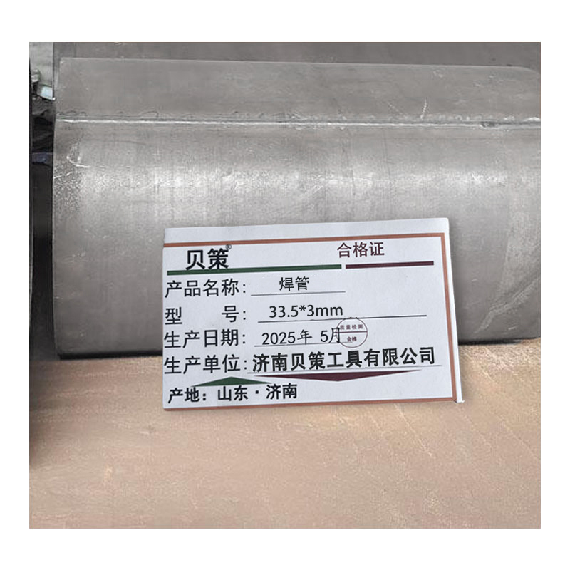 贝策 焊管 33.5*3mm 千克高清大图