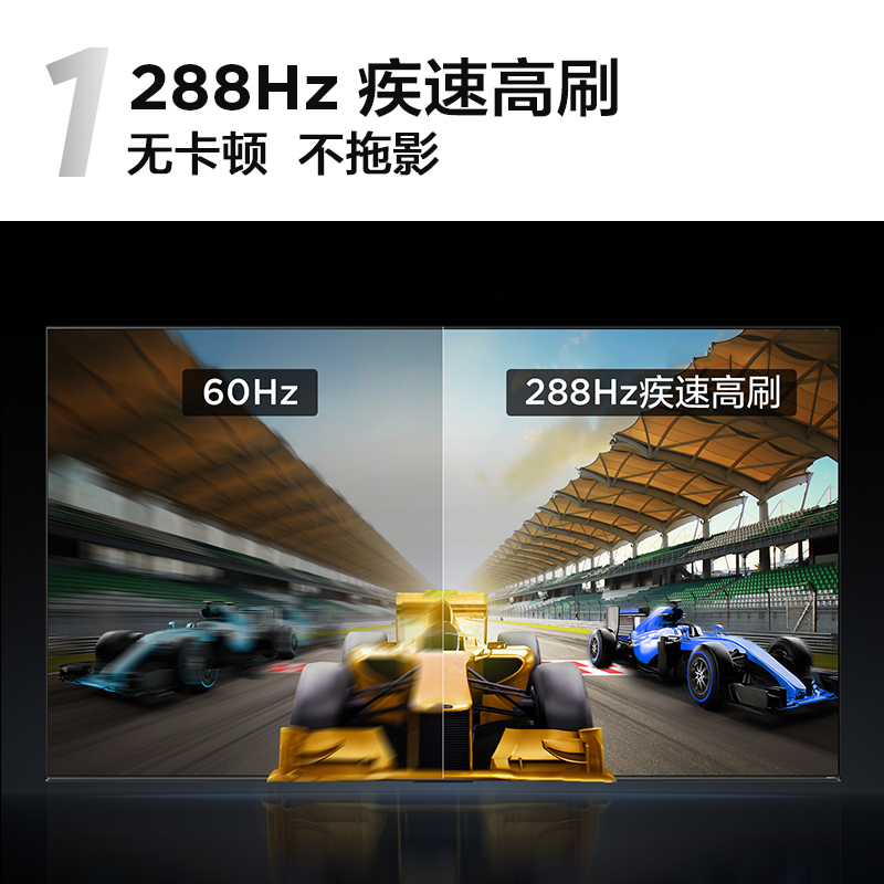 TCL 85S11K 85英寸 288Hz疾速电视 一级能效 原色高色域 电视机