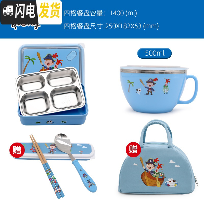 三维工匠韩国不锈钢儿童分格保温饭盒小学生可爱防烫便当盒高中女餐盘大 kids四格饭盒+碗送餐具+保温包