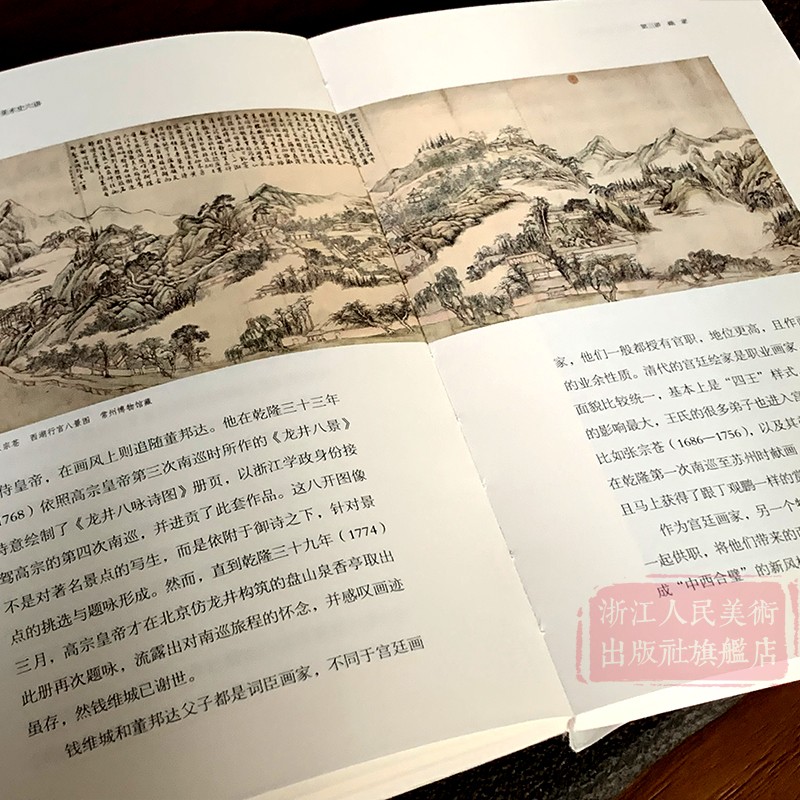 [正版]从刻舟求剑到盲人摸象 美术史六讲 世界艺术史从古代文人画至西方画从概念到变革 兼顾学术性和可读性艺术爱好者文学高清大图