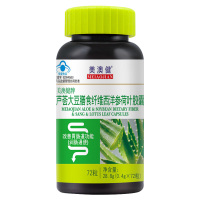 送赠品】美澳健牌芦荟通畅大豆膳食纤维西洋参荷叶胶囊72粒男女性成人中老年老人调理改善胃肠道润肠通便保健品通肠道便清宿便丸