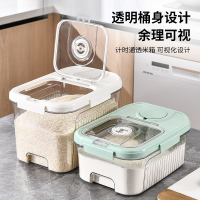 JEKO&JEKO 装米桶家用防虫防潮密封储米箱20斤米面收纳盒面粉储存罐