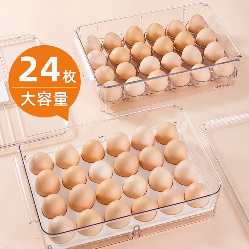 乐扣乐扣鸡蛋收纳盒食品级冷冻专用密封保鲜收纳防磕碰防细菌