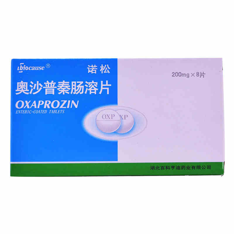 诺松 奥沙普秦肠溶片 200mg*8粒
