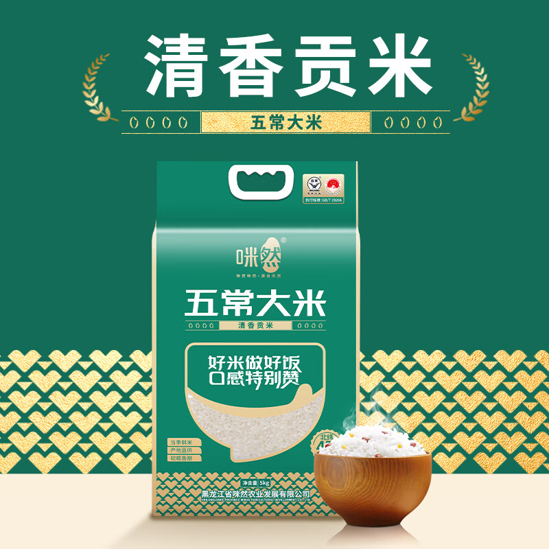 咪然-五常大米-清香贡米5kg高清大图