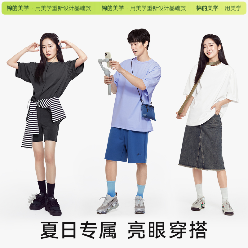 「棉的美学」科技冰纱凉感面料夏季舒适防晒短袖t恤舒适百搭半袖高清大图