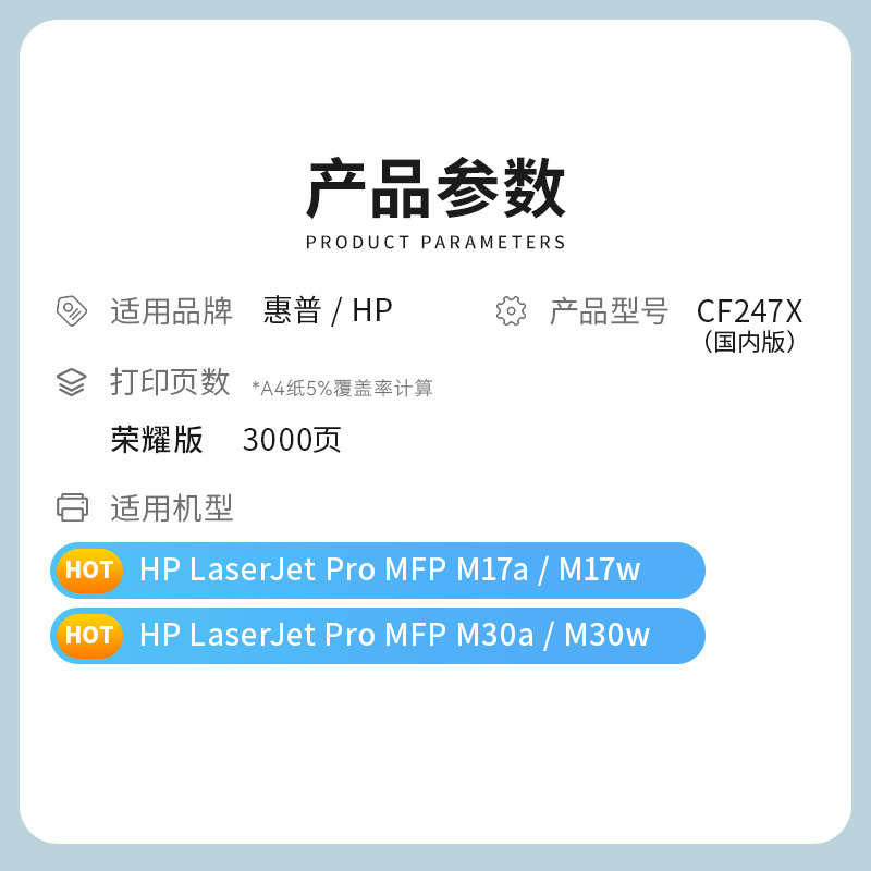 才进荣耀版适用惠普CF247A硒鼓M30w 47X粉盒M30a M17w M17a M29w M29a M16w M16