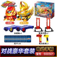 三宝炫机勇者炫击战卡玩具炫激玄机站卡机升级版火战骑金刃王套装 [豪华套装]火战骑+金刃王+送10卡+4电池