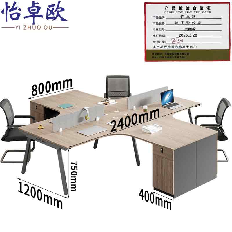 怡卓欧员工办公桌一桌四椅组高清大图