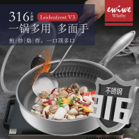 英国EWIWE 316不锈钢蜂窝不粘锅平底煎锅不锈钢少油烟煎锅家用电磁炉燃气灶明火通用炒菜煎锅具 LV3J30