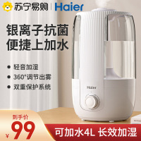 海尔(Haier)加湿器SC260-G1