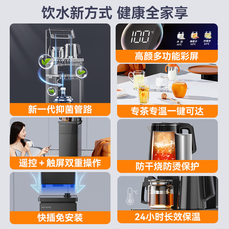 美菱(MeiLing)饮水机新款客厅家用防干烧抑菌净味彩屏智能遥控下置式茶吧机MY-A008温热款高清大图
