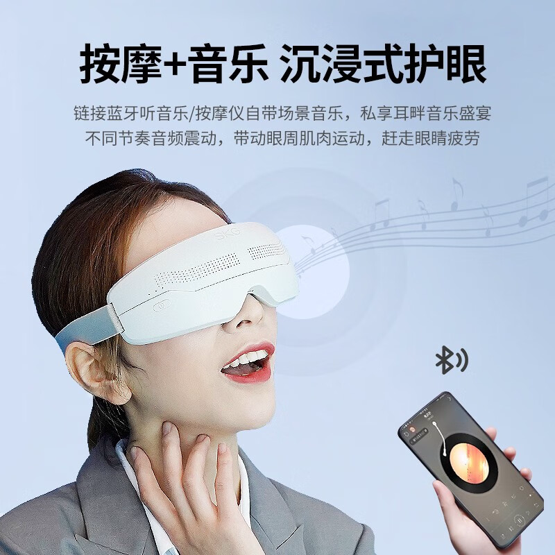 SKG眼部按摩仪E4pro高清大图
