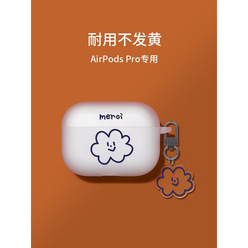 airpods pro[钓星星+挂牌]★透明软壳★耐用不发黄 airpods保护壳透明airpodspro二代硅胶苹果耳