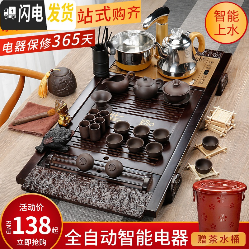 三维工匠功夫茶具套装家用整套喝茶杯紫砂茶道茶台简约全自动实木茶盘 12.科技木布袋佛浮雕冰裂-全自动 22件