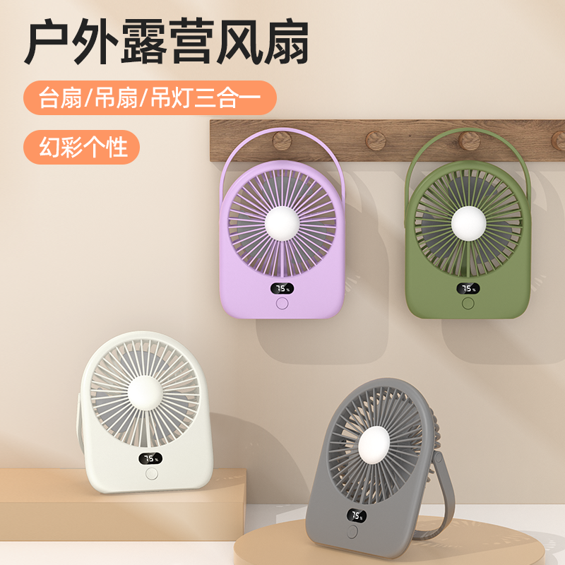 对伴新款usb充电桌面风扇学生宿舍办公室超薄台式风扇便携户外小风扇台扇/吊扇/吊灯三合一大容量长续航夜灯功能桌面立扇