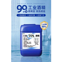 安诺克 工业酒精 浓度99% 单位:升