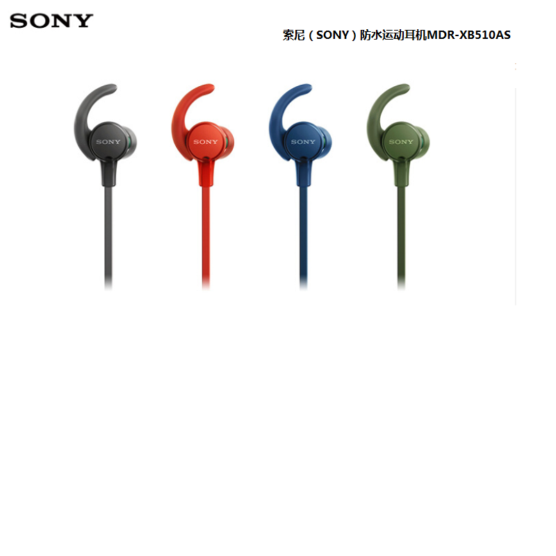 索尼(SONY) MDR-XB510AS 防水运动耳机 单位:个<1个装> IPX5/7 耳挂式