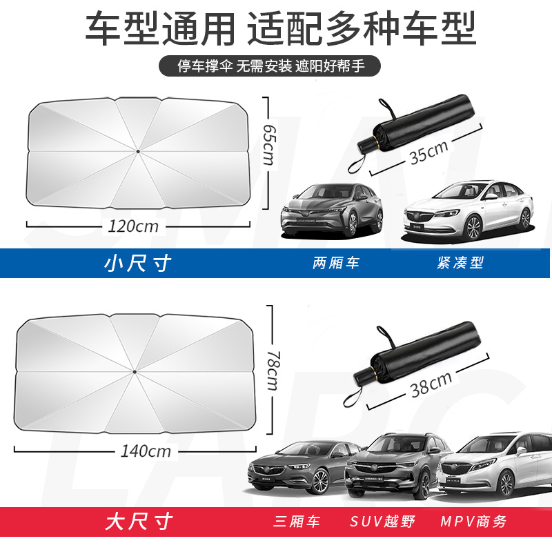 尤利特汽车遮阳帘防晒隔热遮阳挡伞前挡板遮光罩车窗内遮阳伞车用普通款-小号★紧凑型+侧边皮吸四片、两厢车使用[送收纳袋]