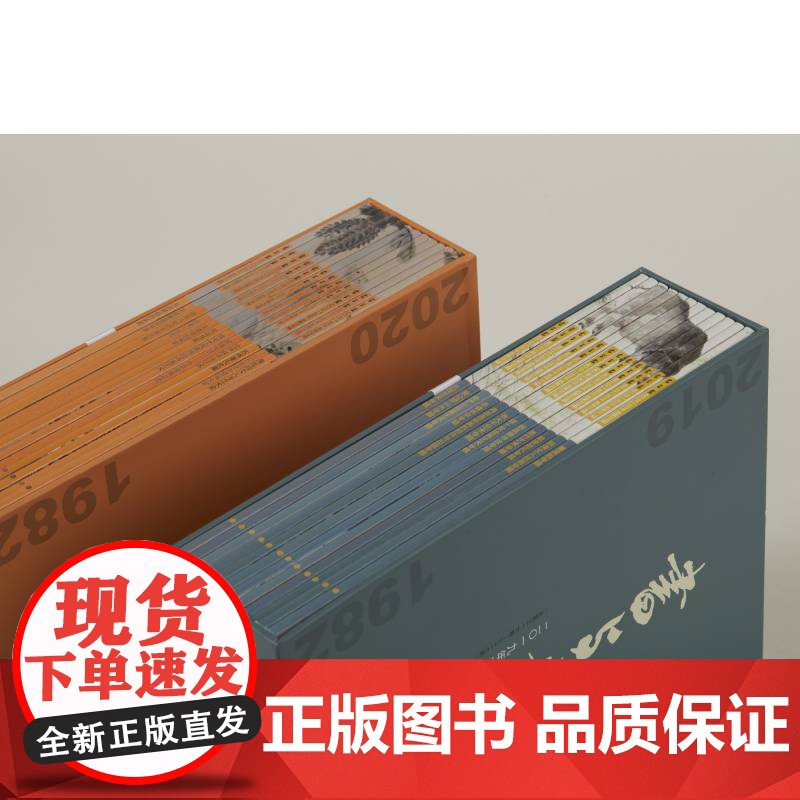 书与画2019、2020年珍藏版(盒装)书与画编辑部编上海书画出版社普及书画知识发掘书画人才传授书画技法研讨书画理论高清大图