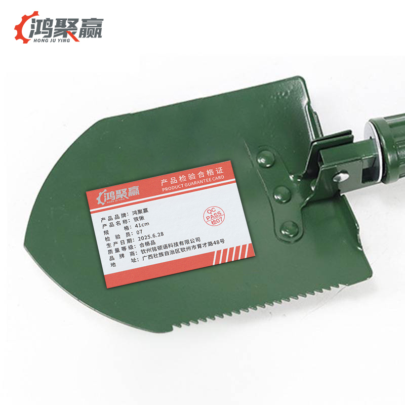 鸿聚赢 铁锹 41cm 个高清大图