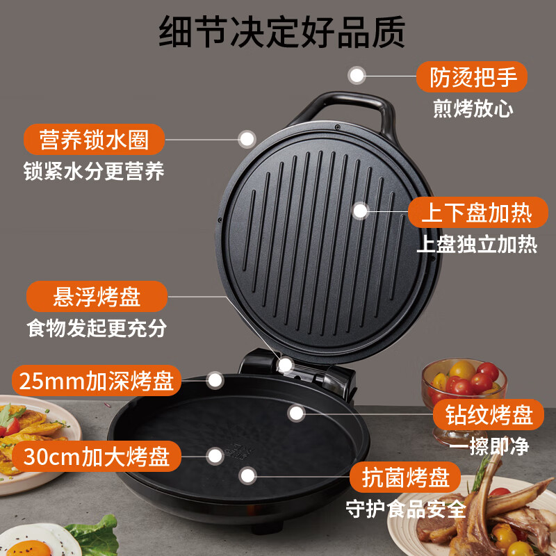 九阳 电饼铛 JK30-GK657高清大图