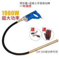 手提式混凝土振动棒振动器小型水泥振捣棒震动器单相电220V 1400W+35型1米棒