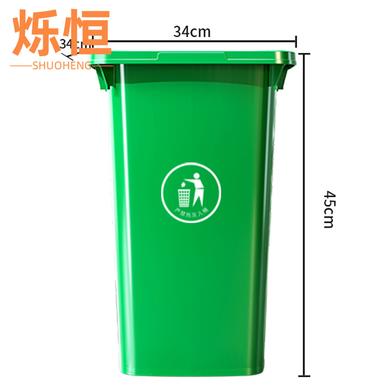 烁恒垃圾桶 30L个