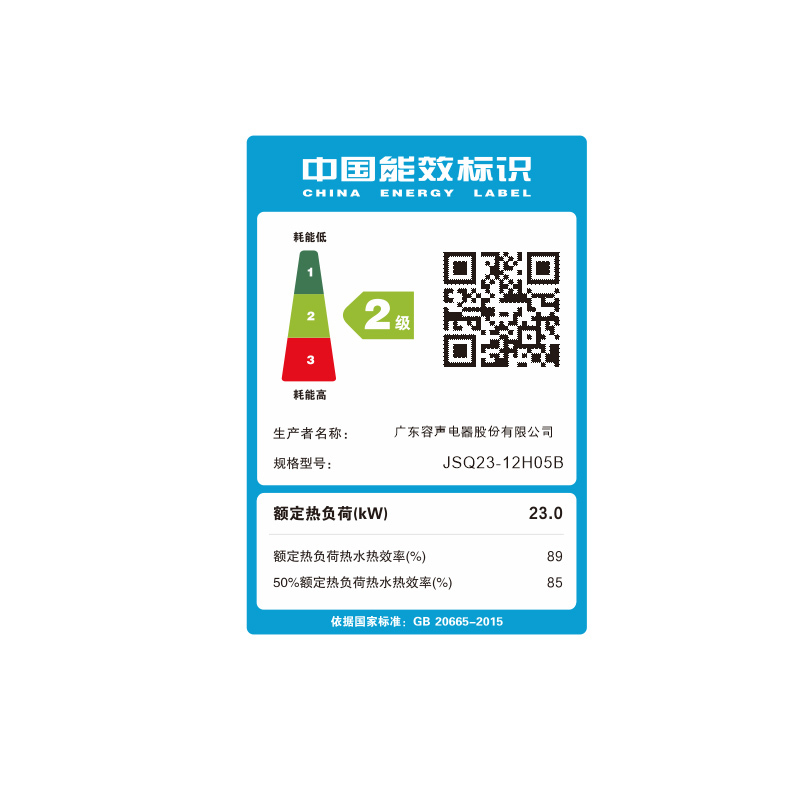 容声(RONGSHENG)燃气热水器 智能恒温三档变升分段燃烧多重安全防护JSQ23-12JH05B 天然气高清大图