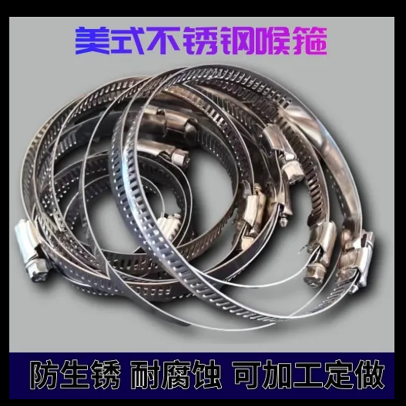 喉箍卡箍管卡扣管夹万能水管固定夹管箍不锈钢304煤气管抱箍紧箍直径33-57mm.大美式不锈钢 100只高清大图