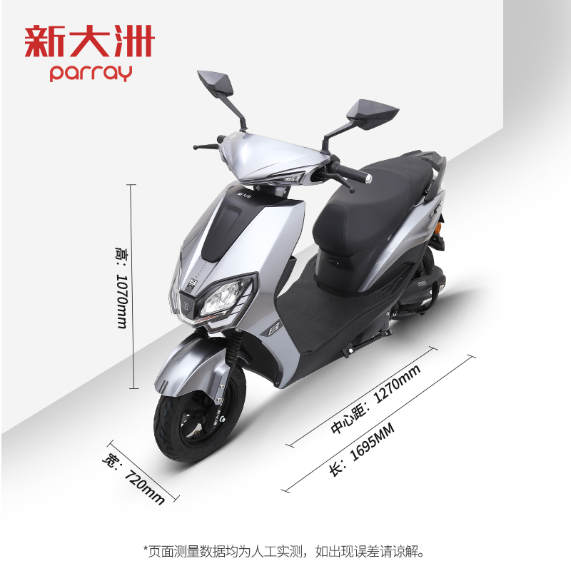 新大洲电动车 PARRAY国标电瓶车60V电动轻便摩托车PR600DQT-5A Y3