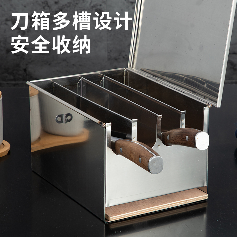 企采严选 不锈钢刀箱带盖刀柜商用锁刀盒酒店饭店厨师带锁刀具收纳箱放刀架刀具置物架 4格特厚刀箱带盖+锁